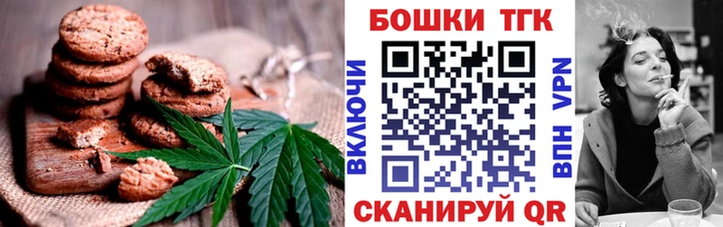 наркота  Баймак  Canna-Cookies марихуана 