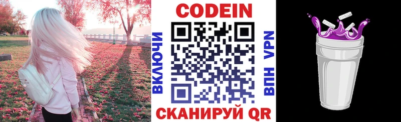 Codein Purple Drank  Баймак 