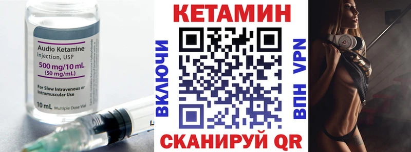 Кетамин VHQ  сколько стоит  Баймак 