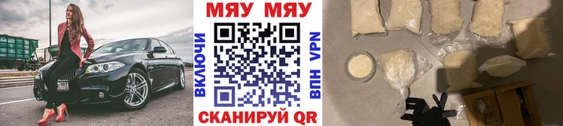 МЕФ mephedrone  Баймак 